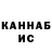 ГАШИШ Ice-O-Lator Asatullaev Farruh