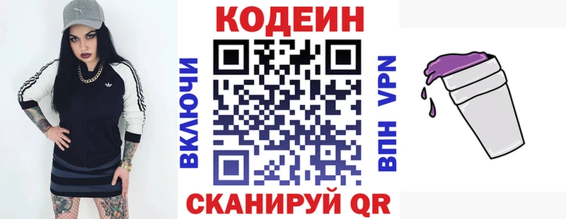 Кодеиновый сироп Lean Purple Drank  сколько стоит  Джанкой 