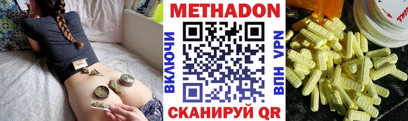 МЕТАДОН белоснежный  Джанкой 